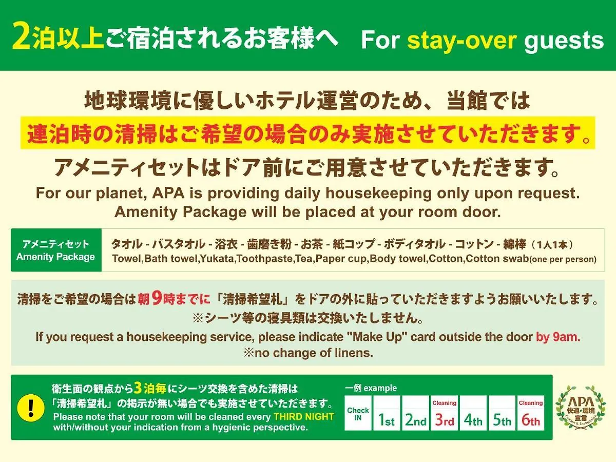 Apa Hotel Pride Akasaka Kokkaigijidomae Tokió